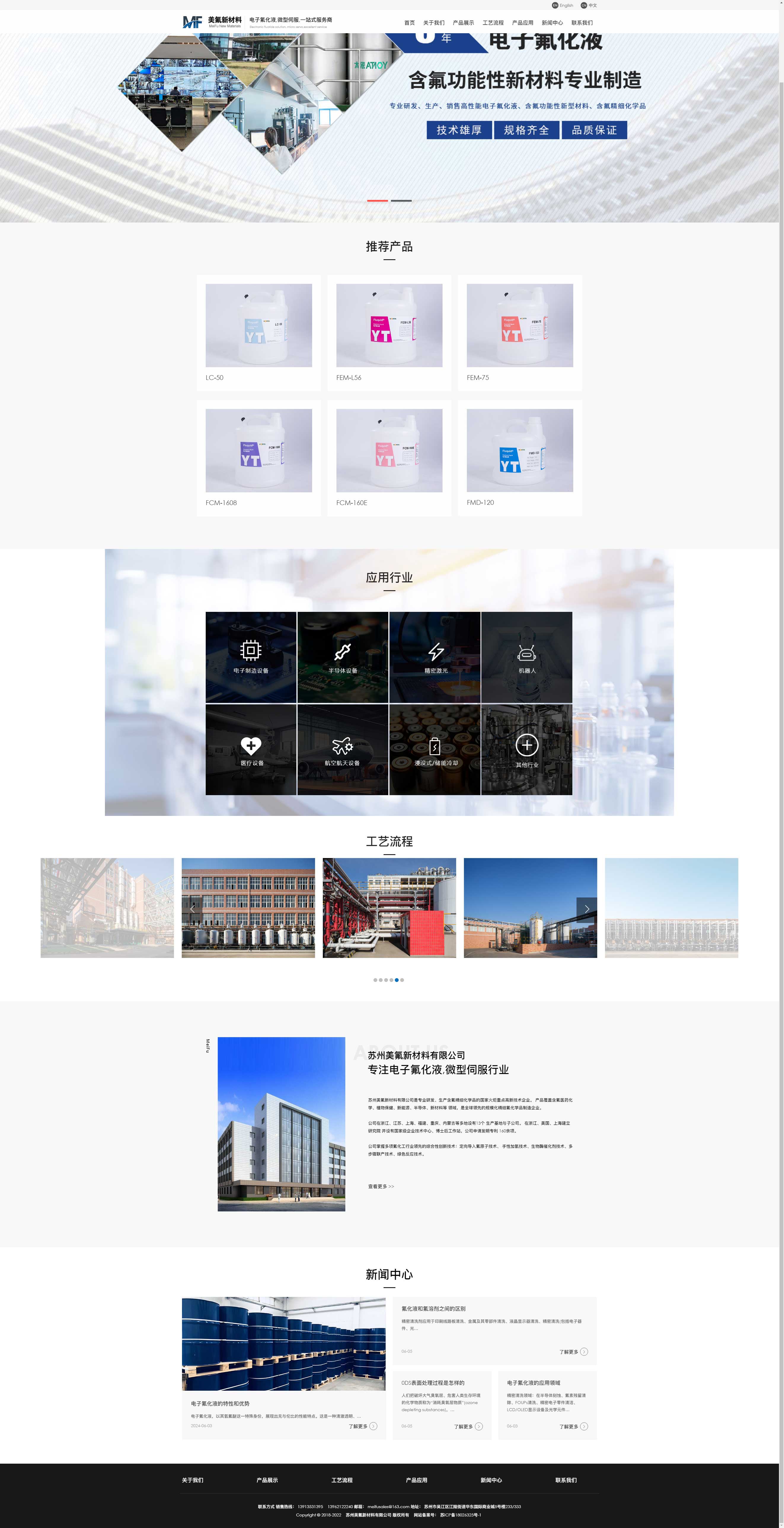 苏州美氟新材料有限公司.jpg